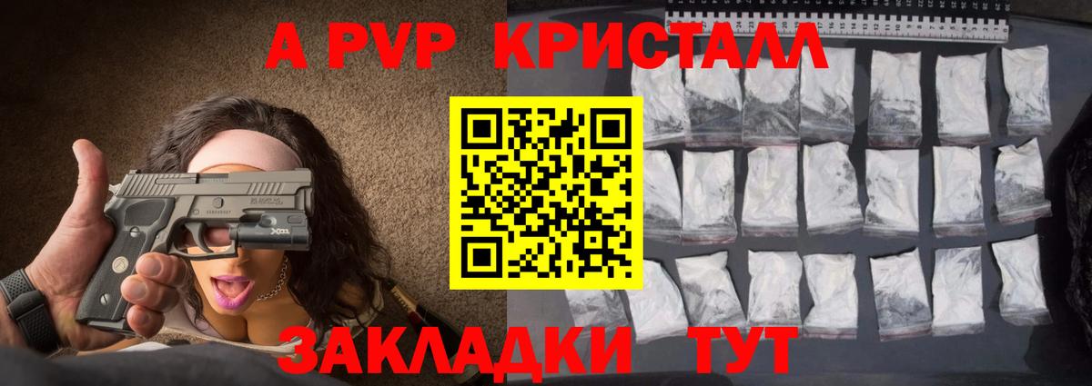 Альфа ПВП Соль  А ПВП кристаллы  Фурманов  Alfa_PVP Соль  Вход с VPN 
