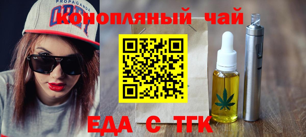 Печенье с ТГК конопля  Вход с VPN  Фурманов 