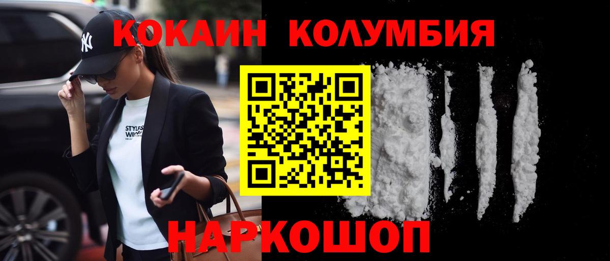 COCAIN Перу  продажа наркотиков  Фурманов  КОКАИН Эквадор  Вход с VPN 