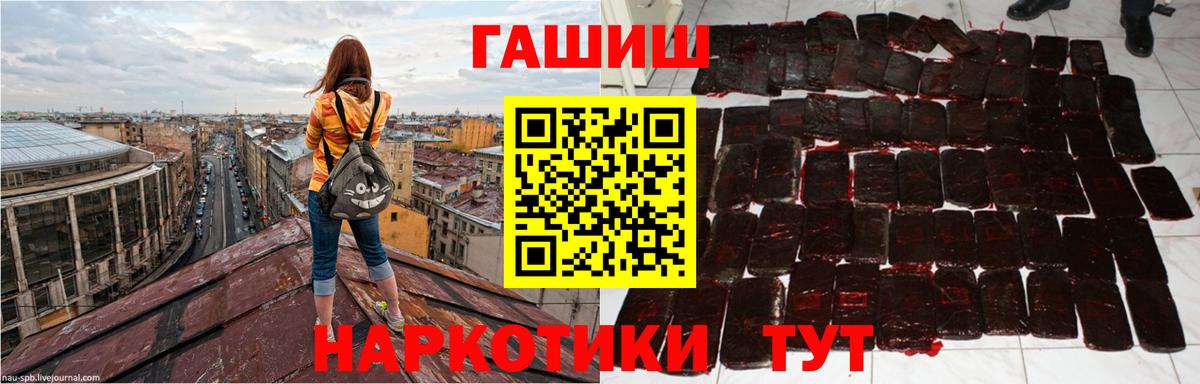 ГАШИШ гарик  Вход с VPN  Гашиш гарик  Фурманов 