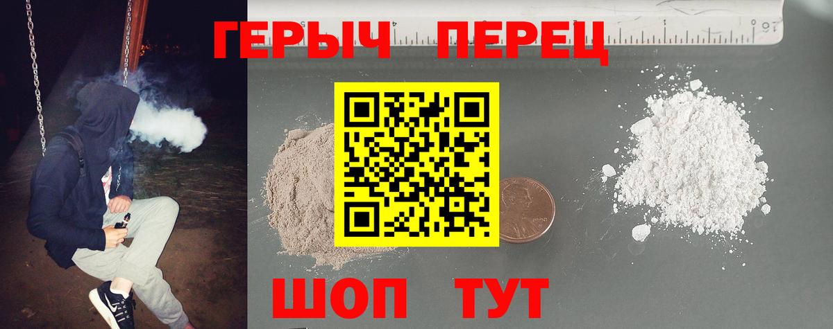 Героин гречка  Вход с VPN  Фурманов 