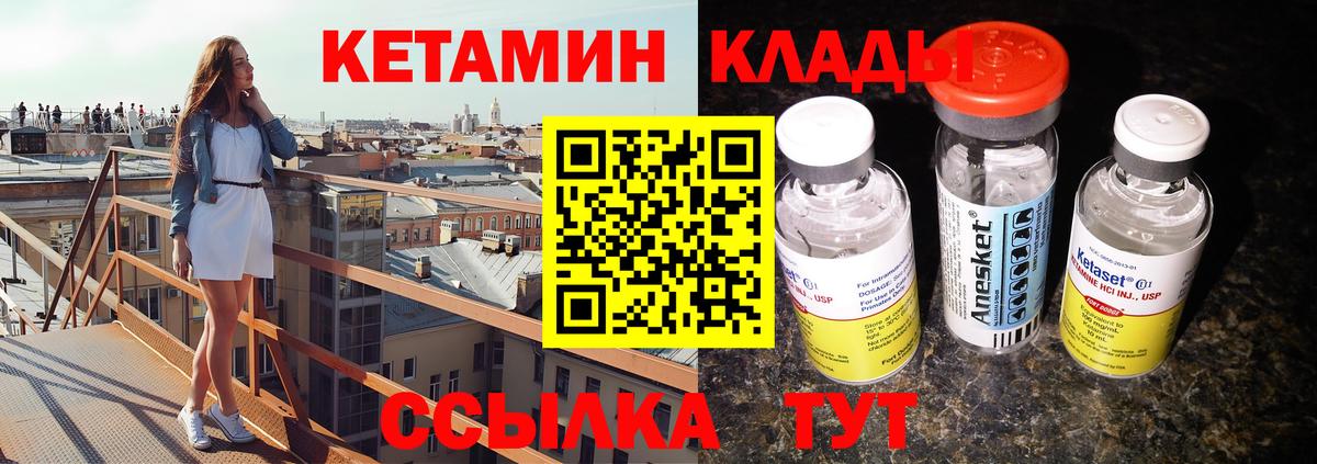 Фурманов  КЕТАМИН ketamine  Кетамин ketamine  Вход с VPN 