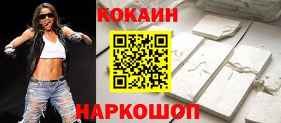 кокаин премиум Славянск-на-Кубани