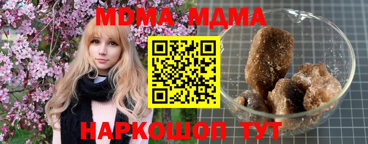 MDMA VHQ  MDMA кристаллы  Вход с VPN  Фурманов 