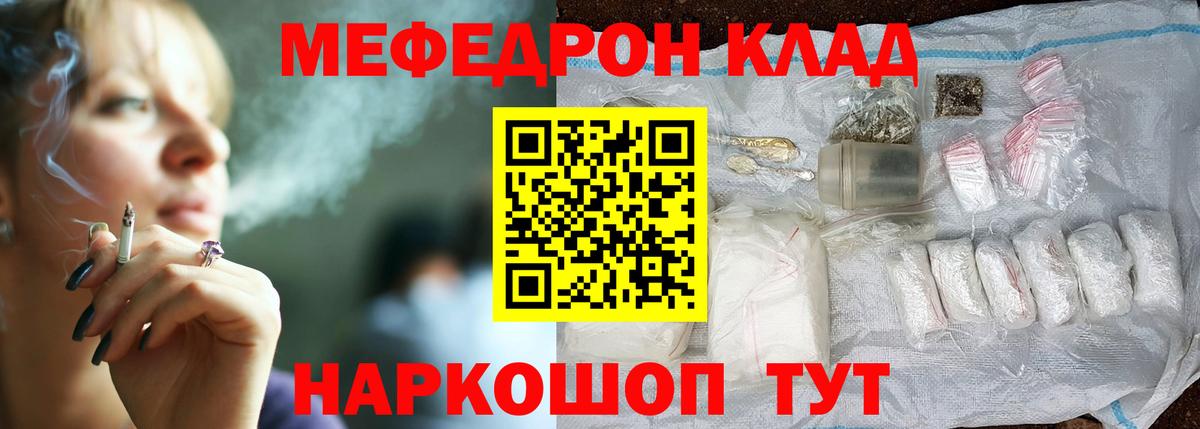 Меф Фурманов