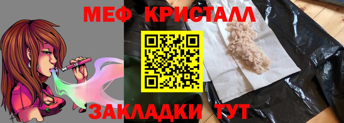 Меф мяу мяу  MEGA как зайти  Фурманов  Вход с VPN  Мефедрон 