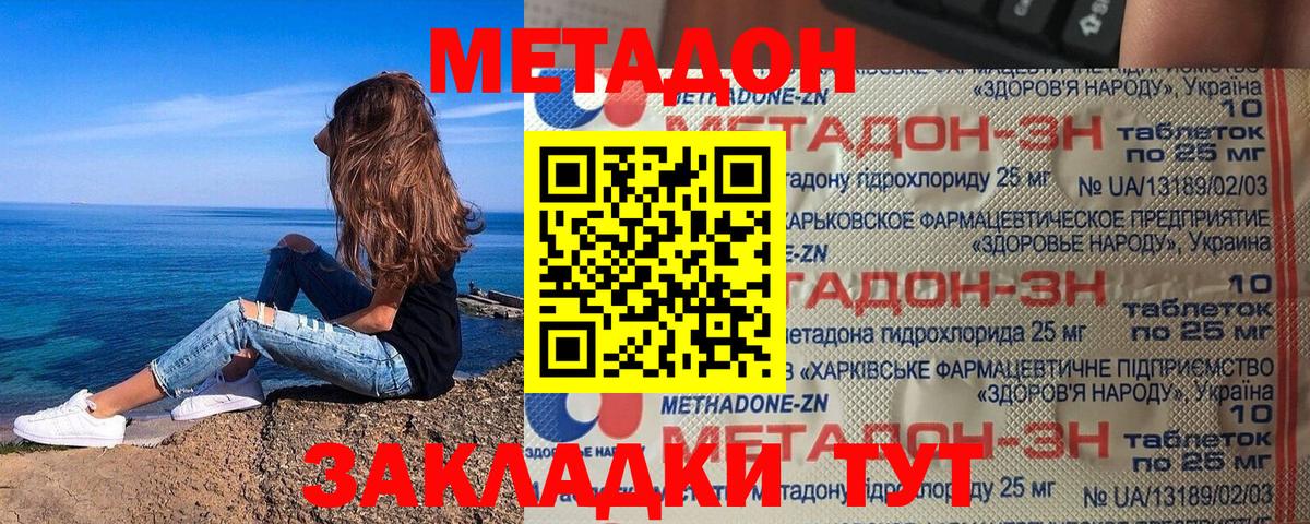 Фурманов  МЕТАДОН VHQ  Вход с VPN 