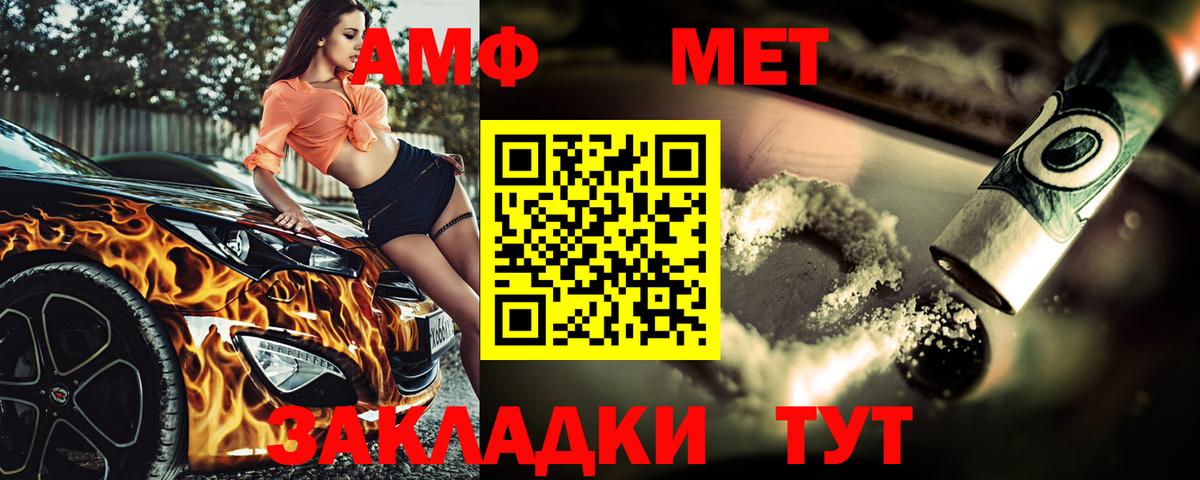 МЕТАМФЕТАМИН винт Фурманов