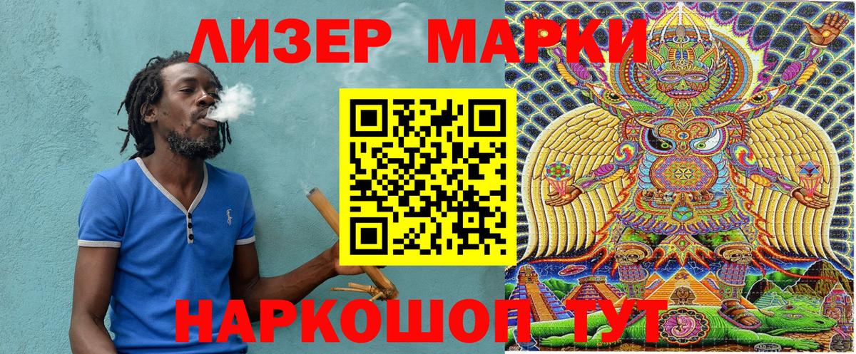 Фурманов  Марки 25I-NBOMe  Вход с VPN  Марки NBOMe 1500мкг 
