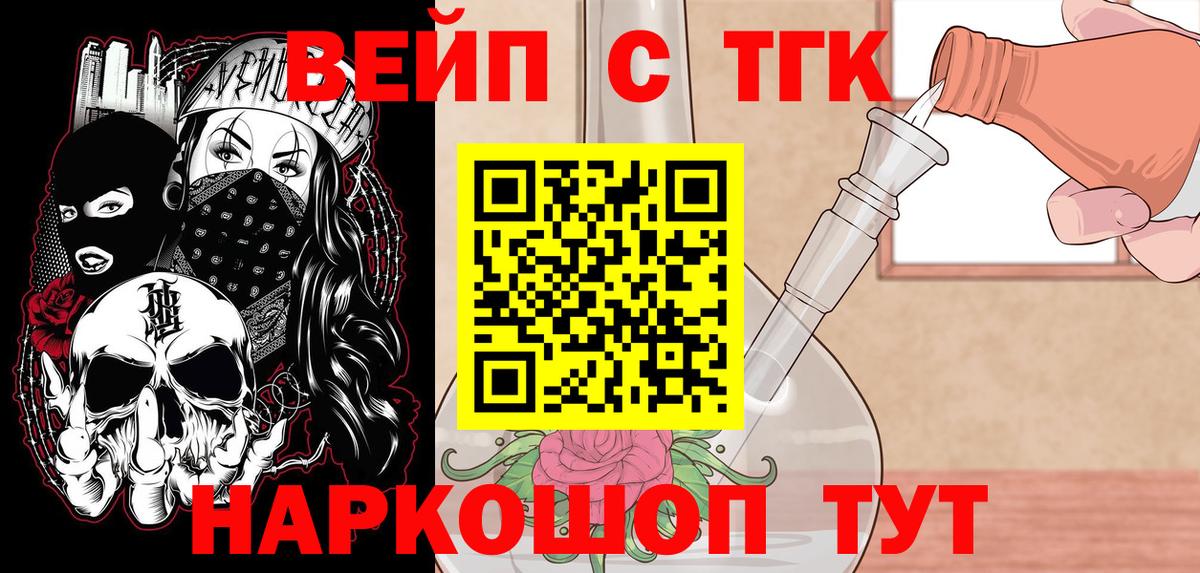 Фурманов  Дистиллят ТГК гашишное масло  Вход с VPN 
