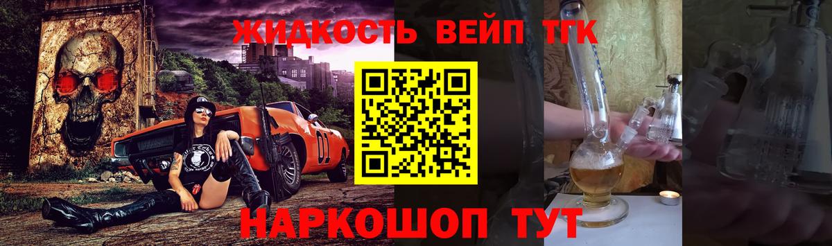 Дистиллят ТГК гашишное масло Фурманов