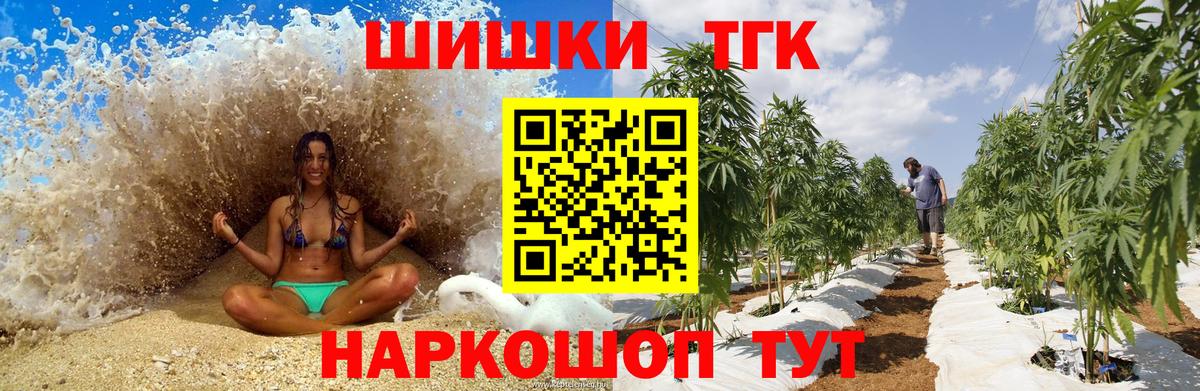 Конопля Ganja Фурманов